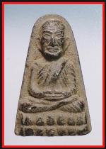 หลวงปู่ทวดรุ่นปลดหนี้ รวย รวย รวย (1335)